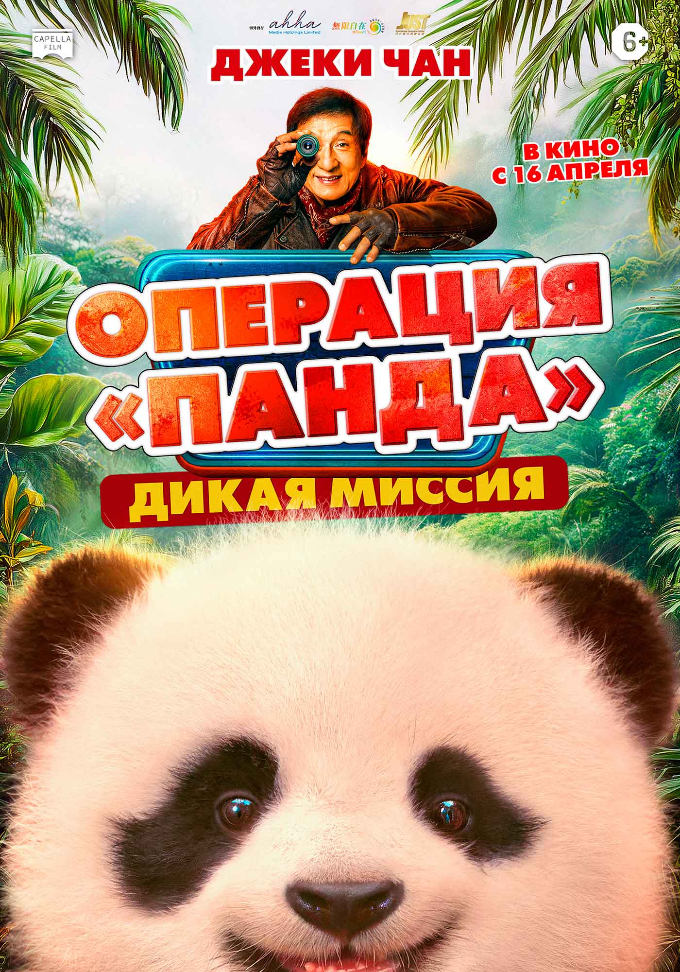 Операция 