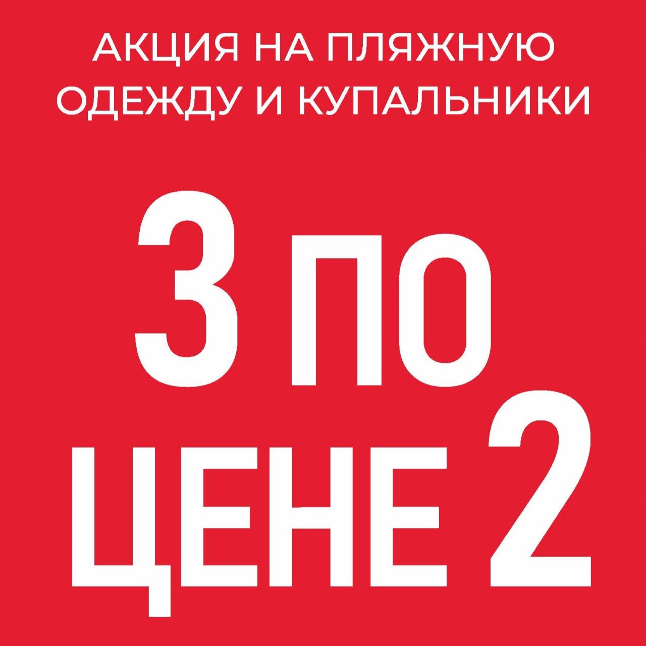 Летняя распродажа KOTON!