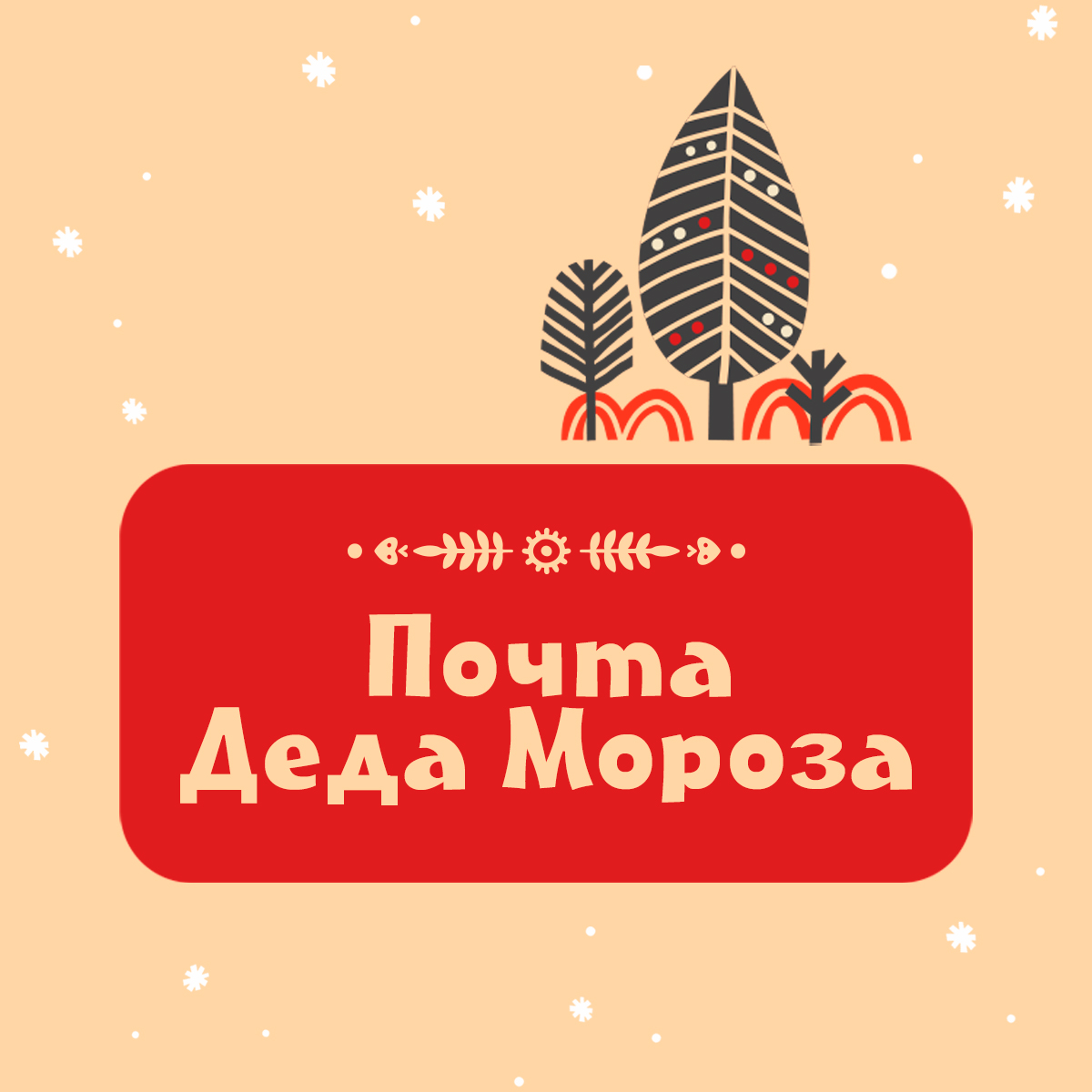 Ларец желаний в ТРЦ Galaxy