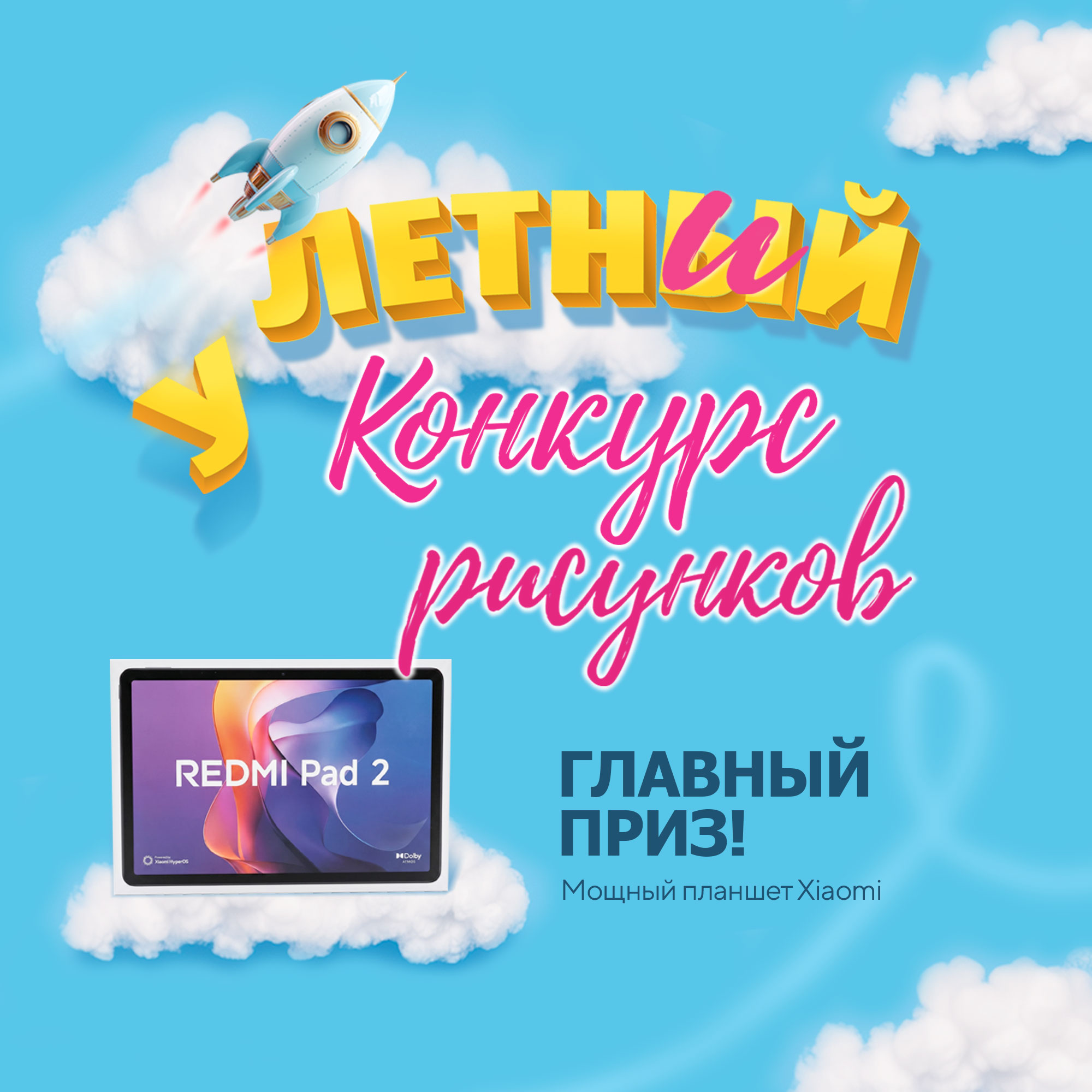 Мой персонаж Galaxy
