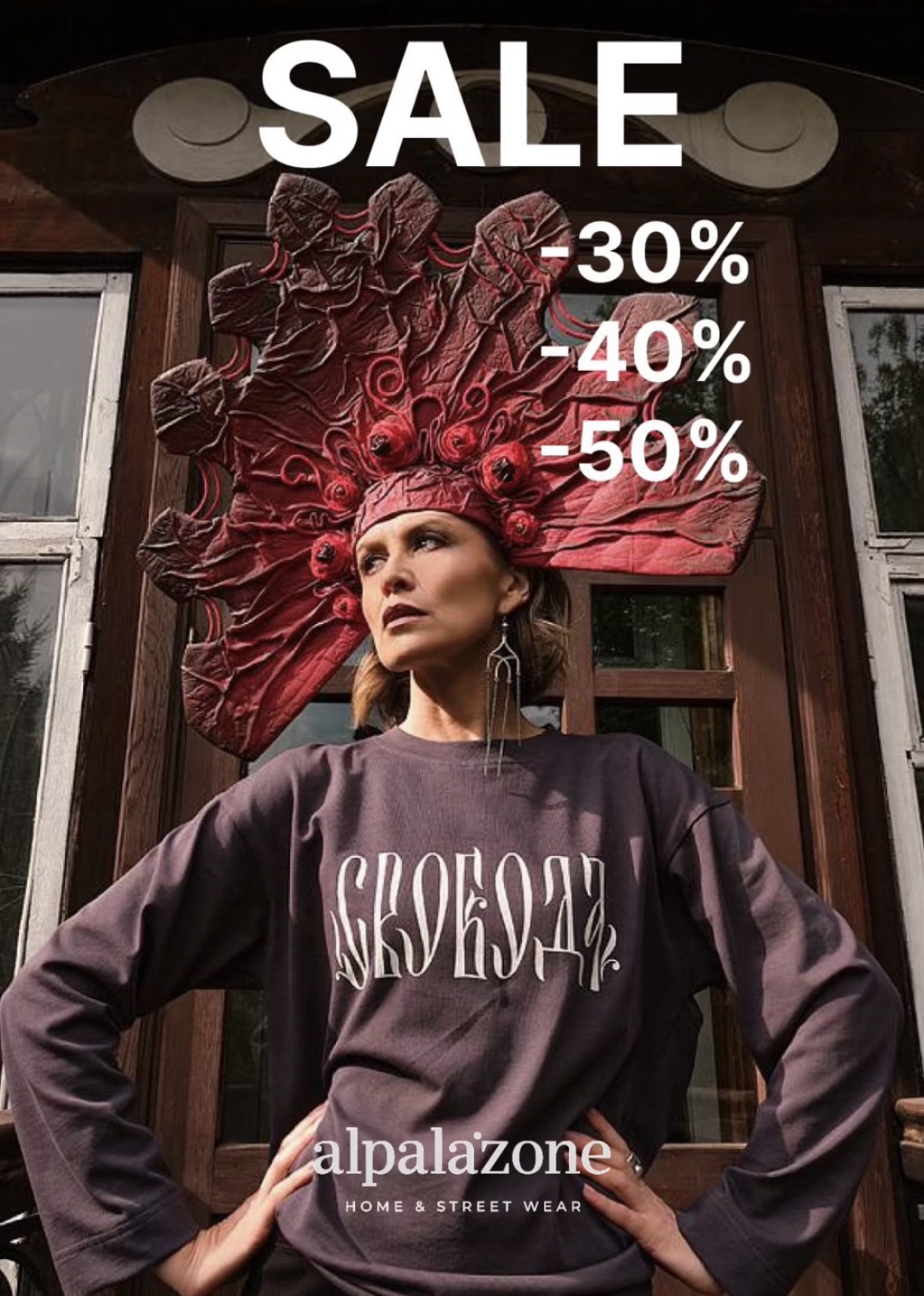 Январская распродажа в Alpalazone