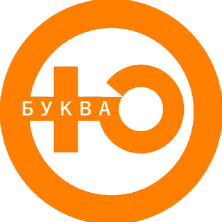 Буква Ю