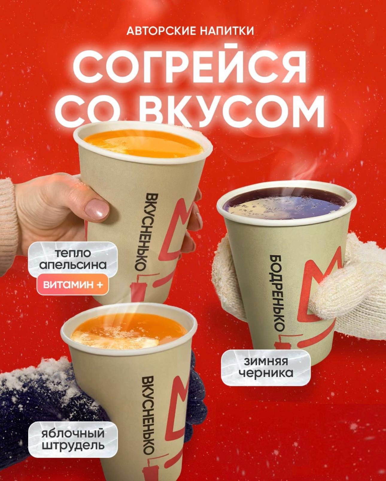 Авторские напитки в «Грильнице»