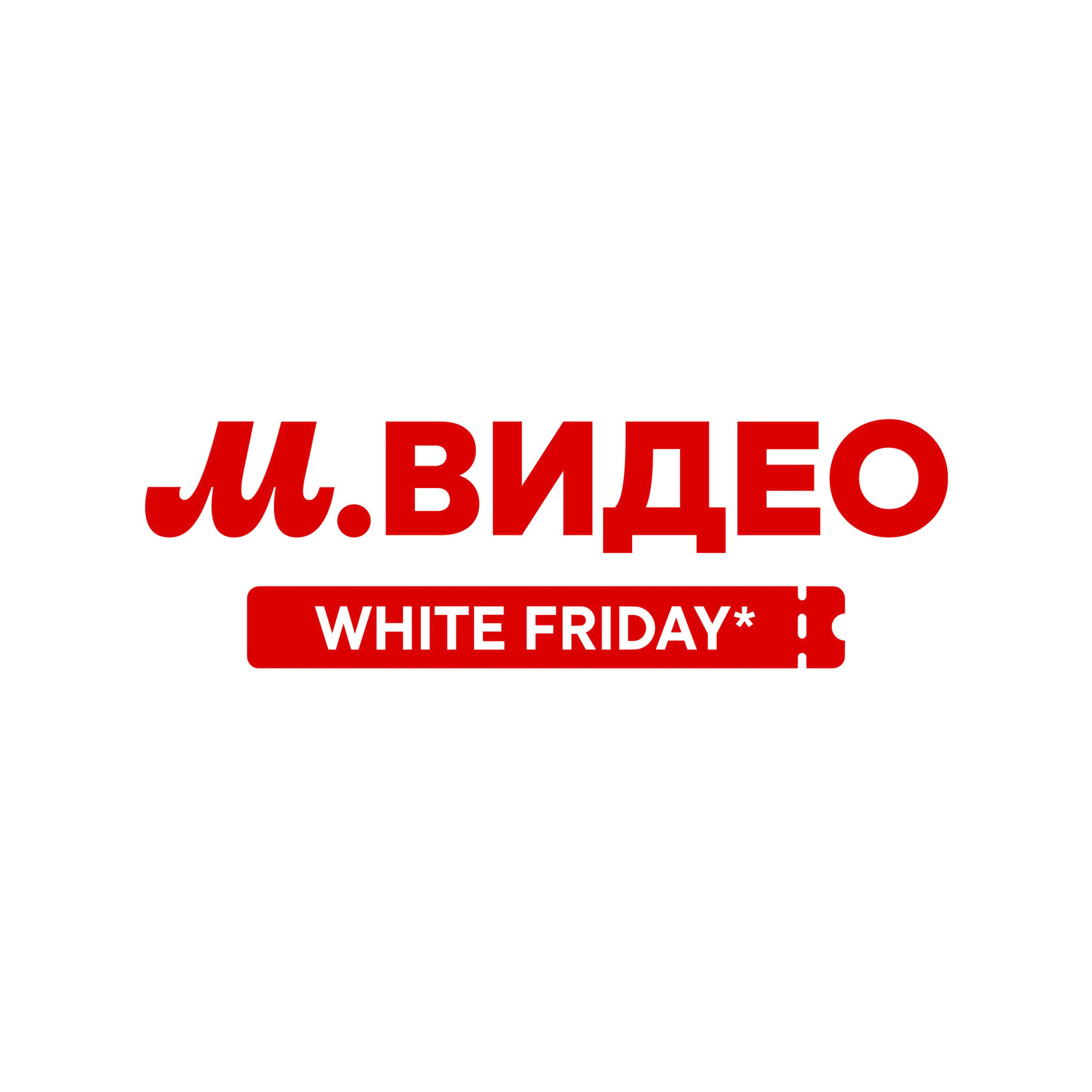WHITE FRIDAY в М.Видео!