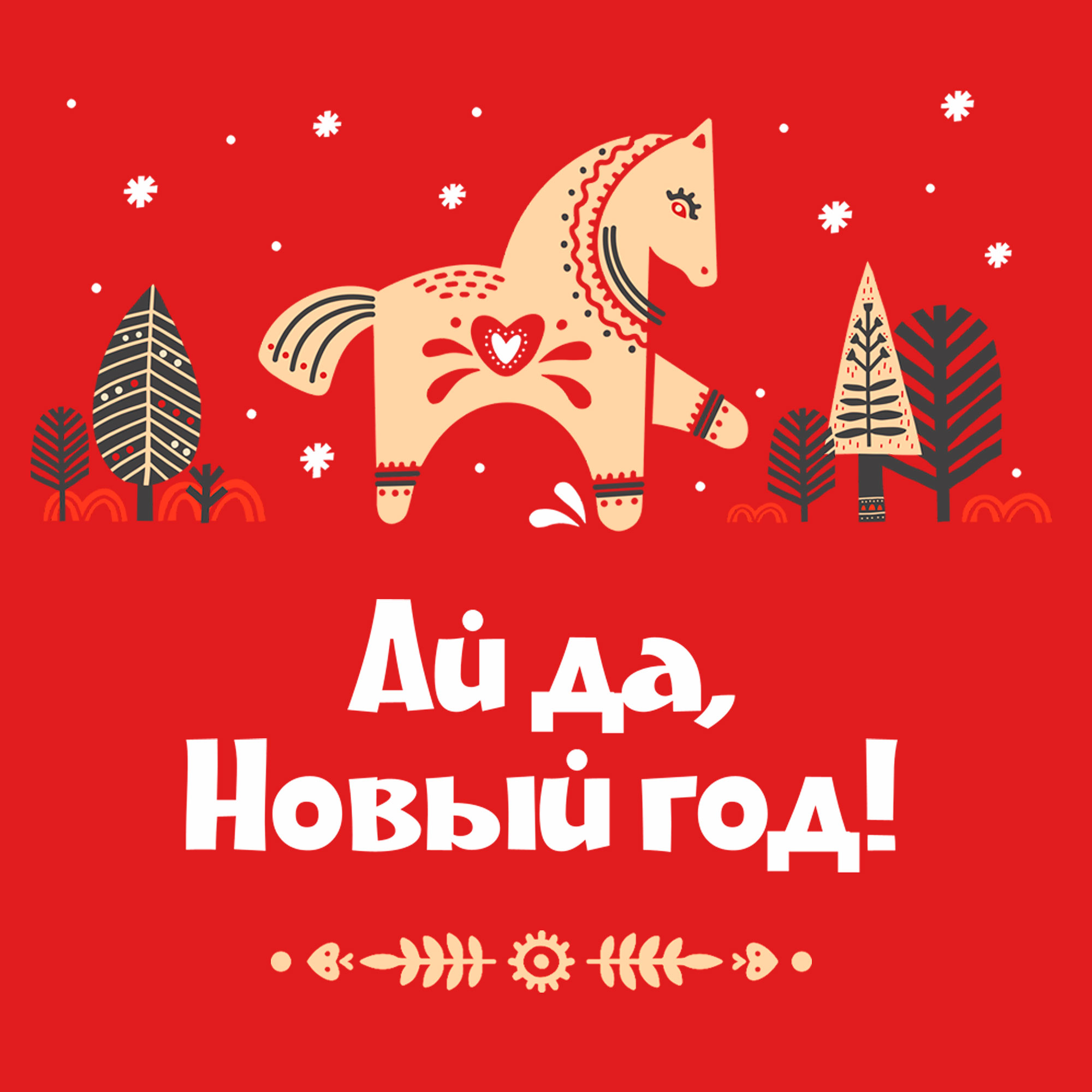 Ай да, Новый год! В ТРЦ Galaxy