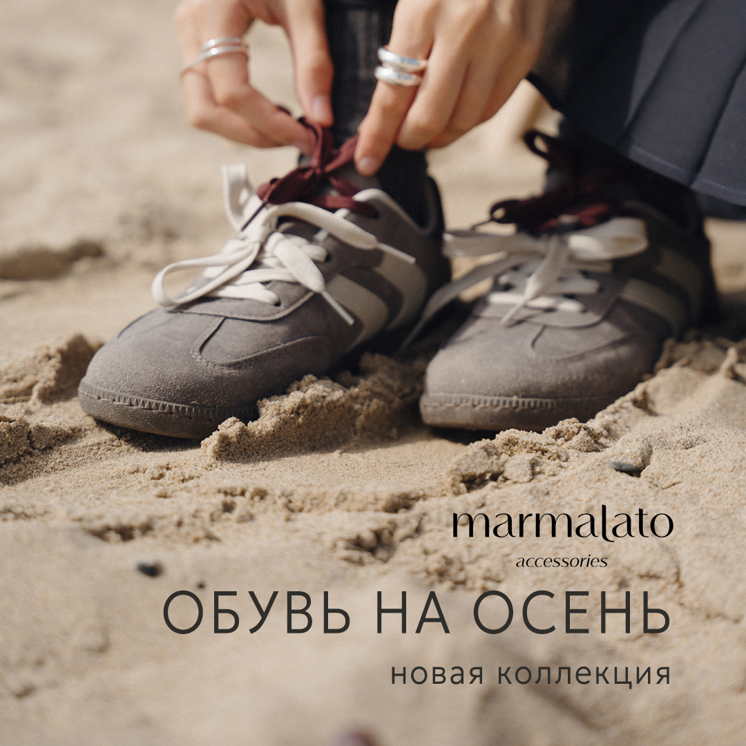Обувь на осень — новая коллекция Marmalato.