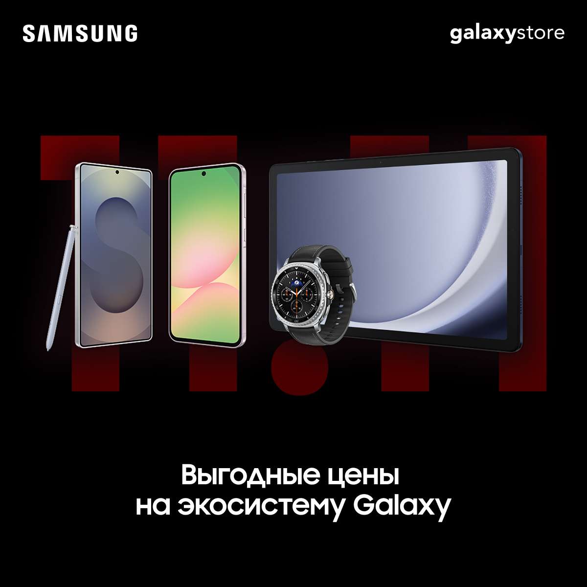 Чёрная пятница в Samsung