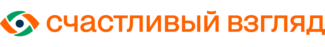 Счастливый взгляд