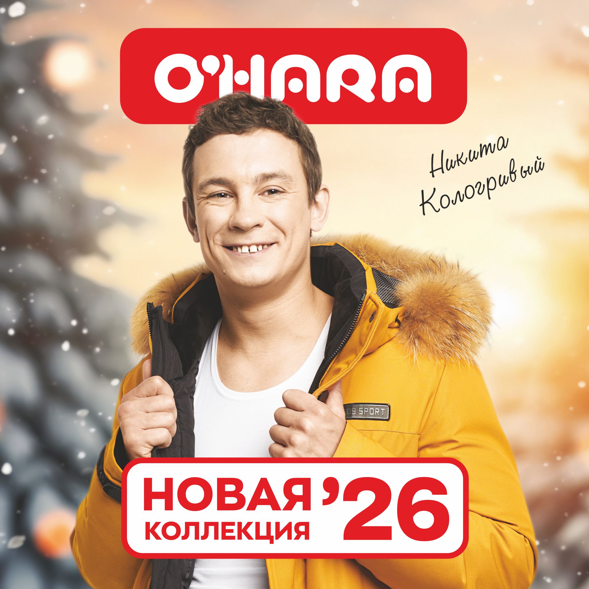 Стильная верхняя одежда в OHARA