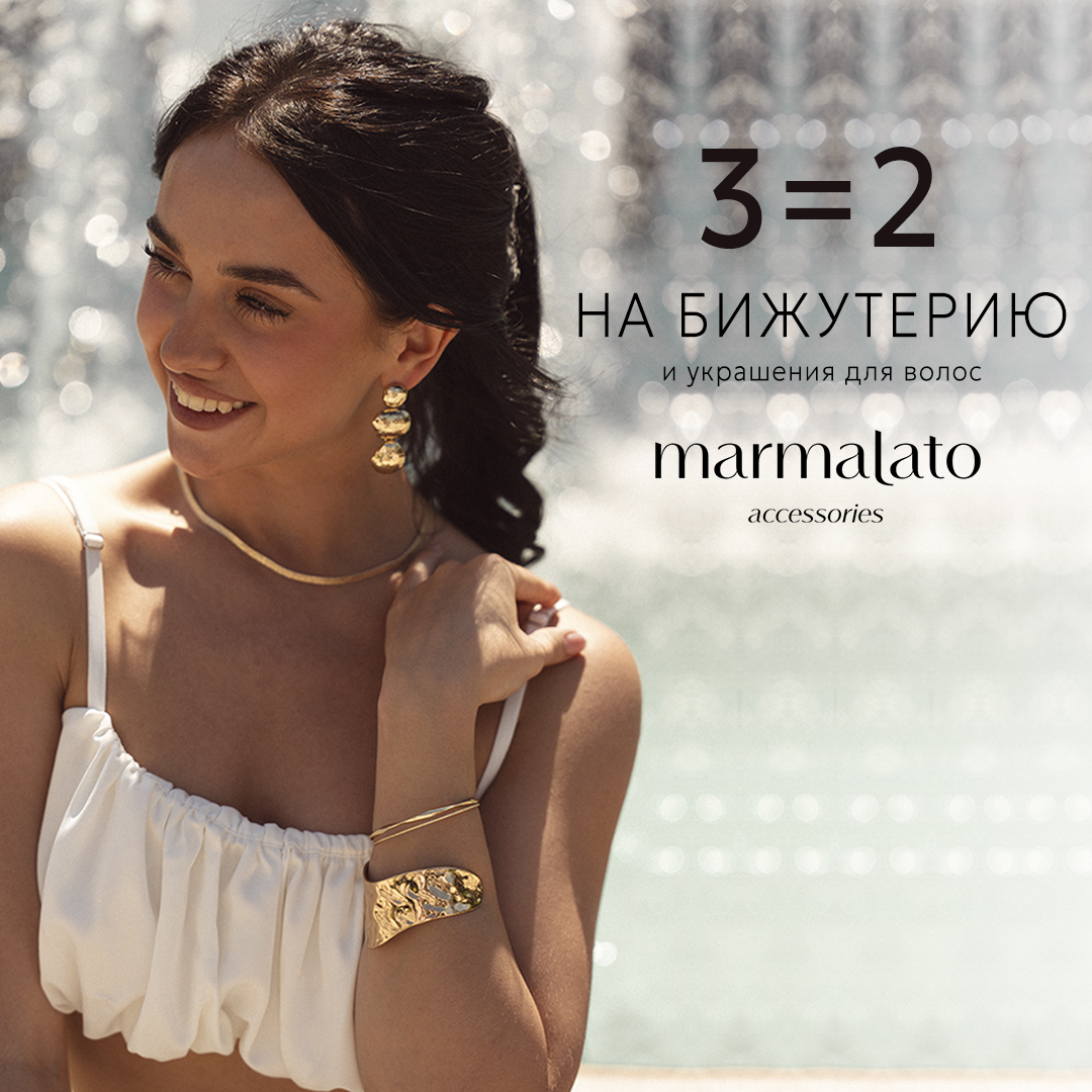 3=2 на бижутерию и аксессуары для волос в Marmalato