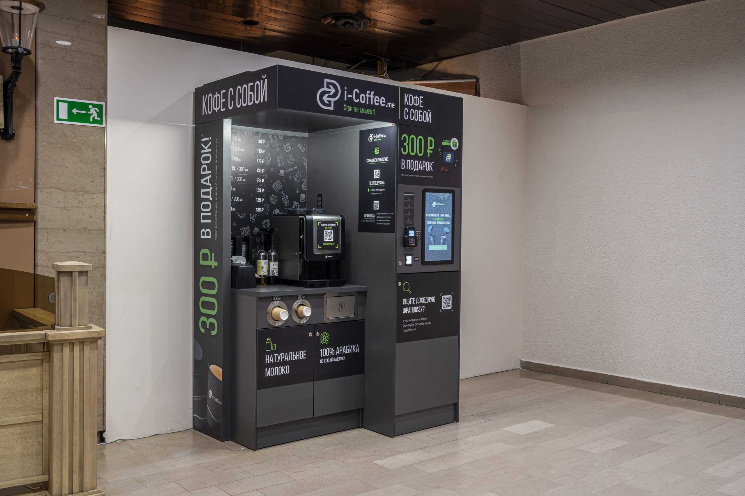i-Coffee.me