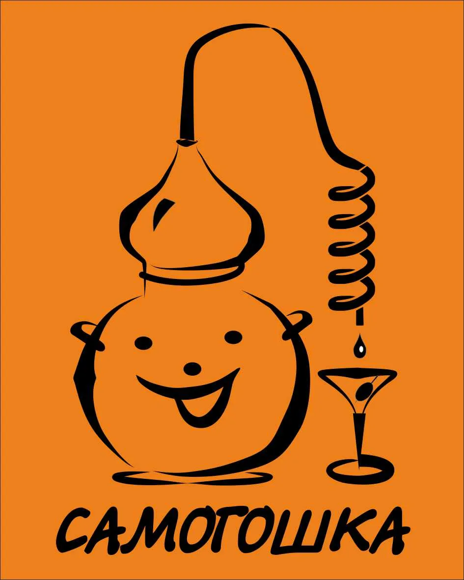 Самогошка