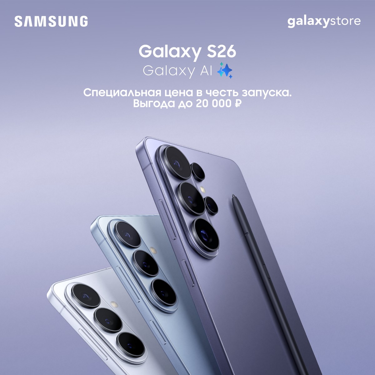 Новинки Samsung с выгодой и подарками