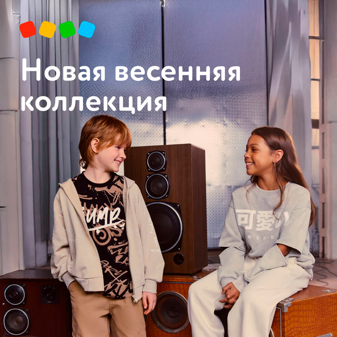 Новая весенняя коллекция одежды и обуви в «Детском мире»