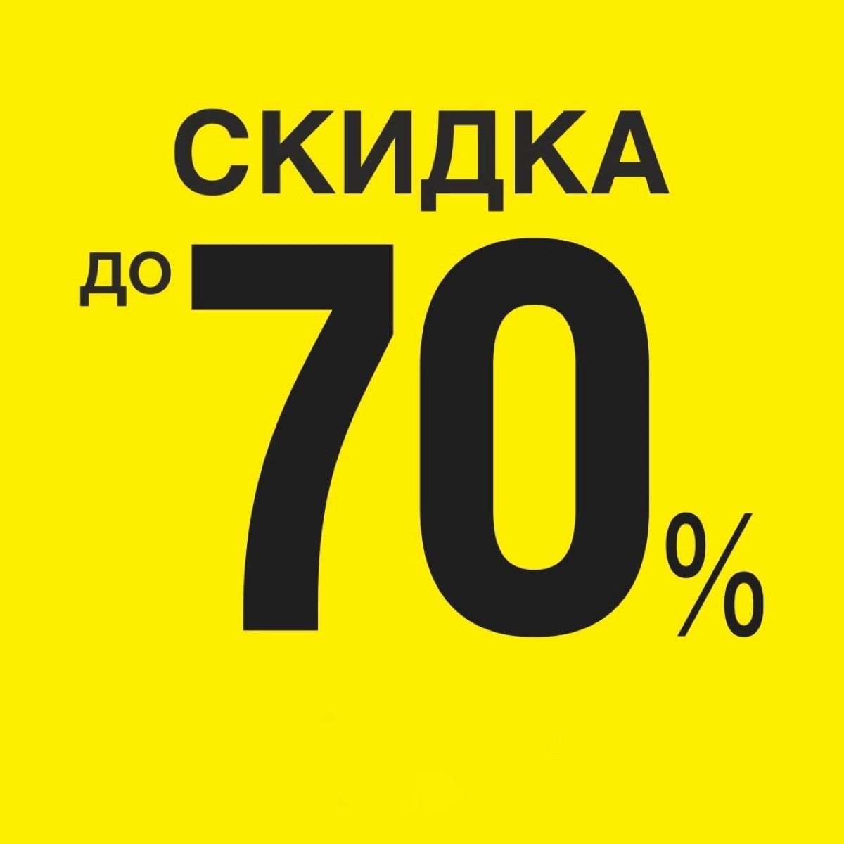 Финальная Распродажа в Koton!