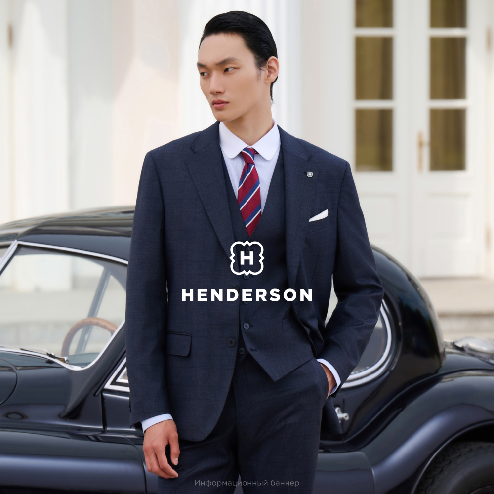 Встречайте новую коллекцию в HENDERSON!