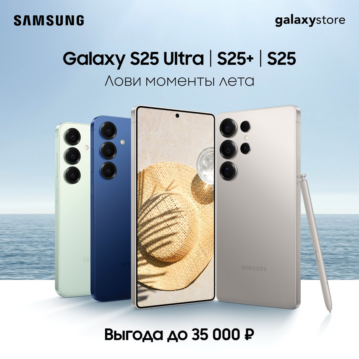 Скидки на смартфоны Samsung Galaxy S25