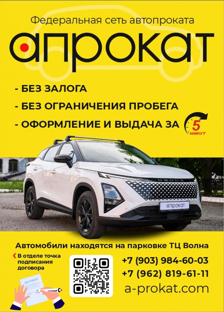 Прокат авто.jpg