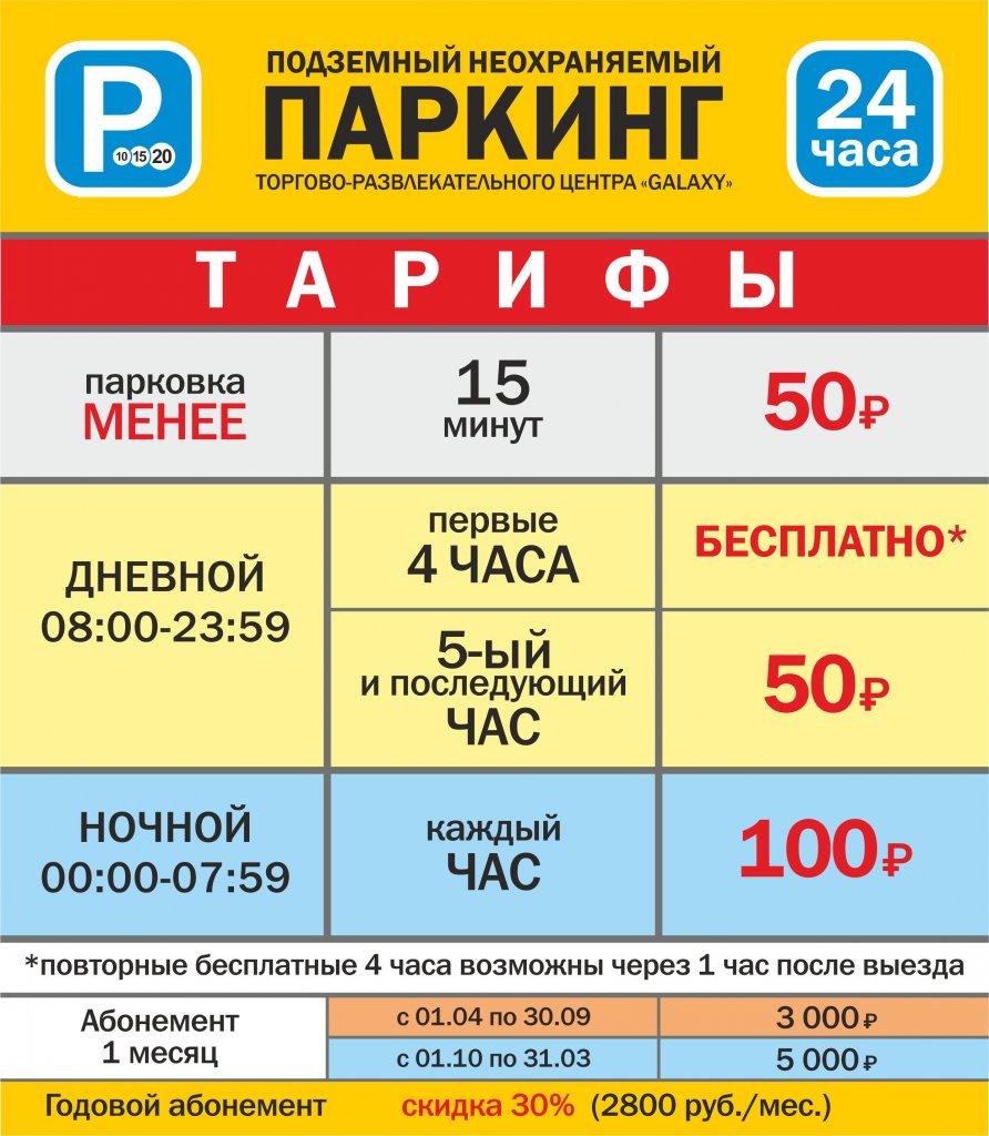Правила.jpg